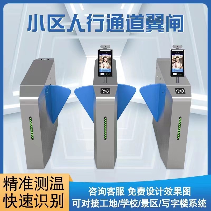 普陀区人行过道闸定制